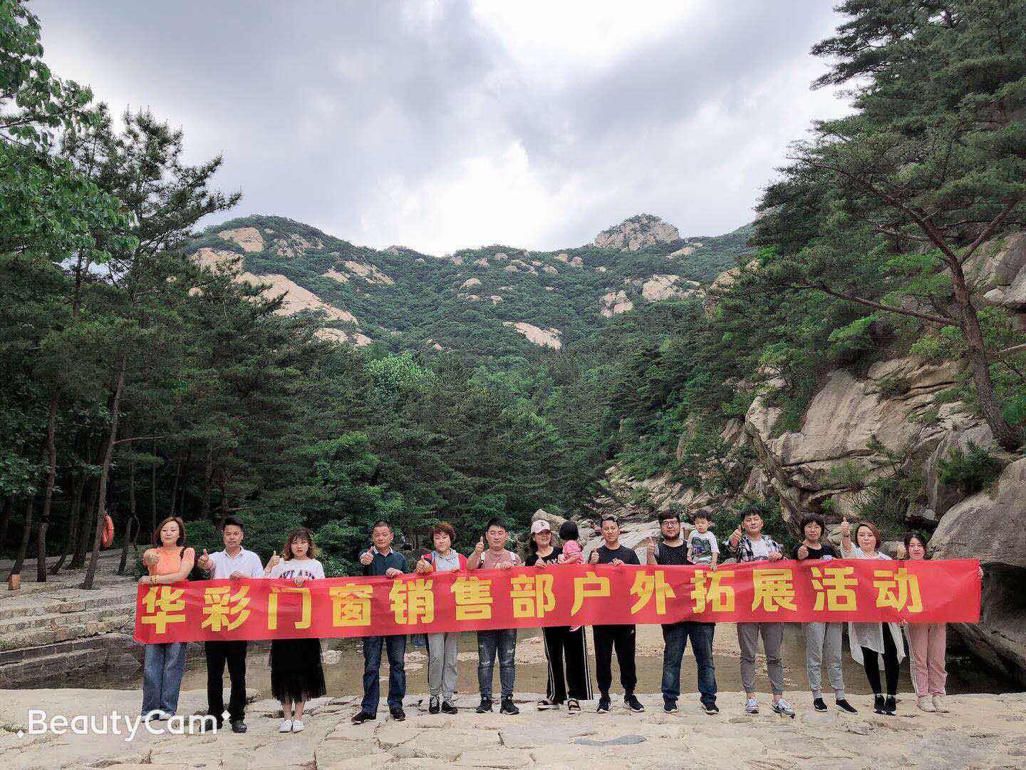 2019年华彩门窗发卖部团建(昆嵛山) 2019年华彩门窗发卖部团建(昆嵛山)